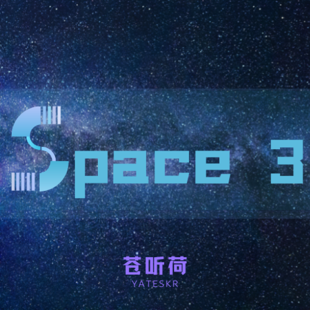 幻想空间(ImaginationSpace)封面
