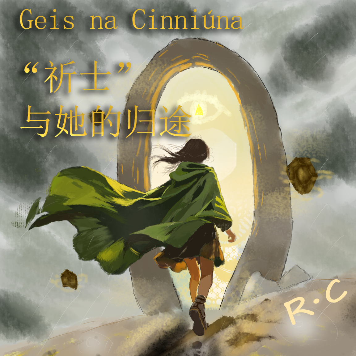 《斩马》封面